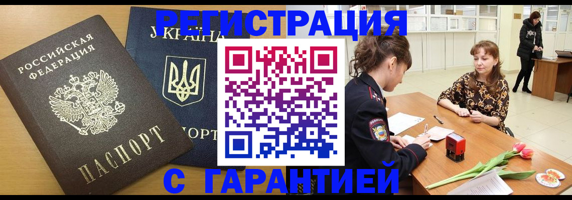 найти адрес прописки в Красноярске