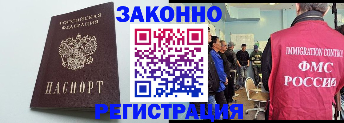 временная регистрация адрес в Красноярске